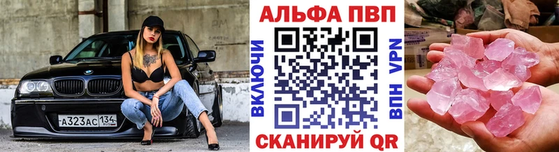 A PVP Соль  Пролетарск 