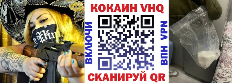 КОКАИН VHQ Пролетарск