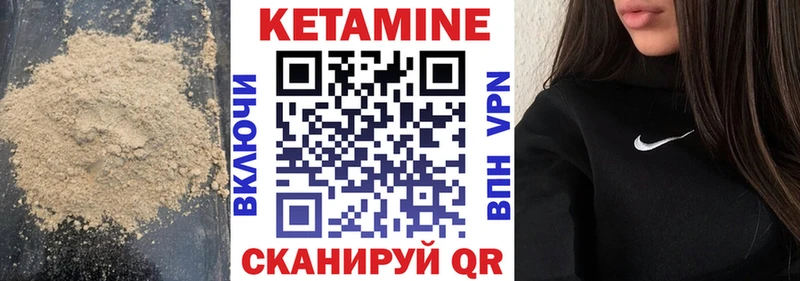 КЕТАМИН VHQ  купить наркоту  Пролетарск 