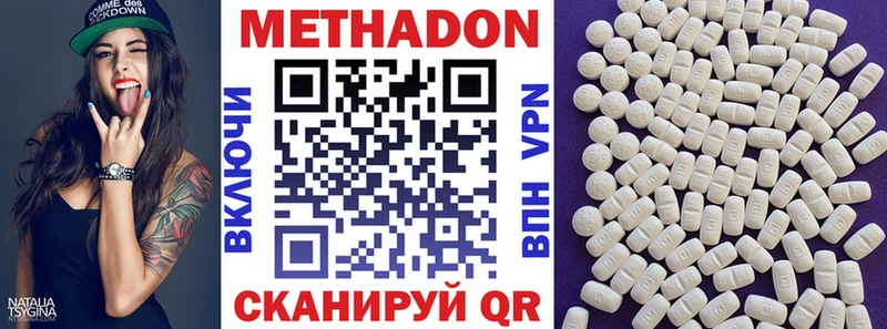 МЕТАДОН VHQ  Пролетарск 