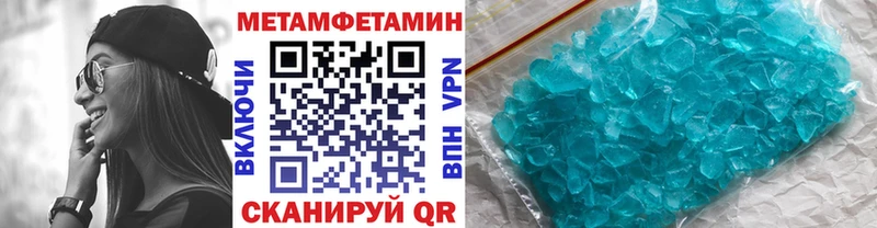 Метамфетамин кристалл  Пролетарск 