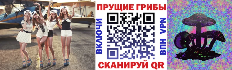Галлюциногенные грибы прущие грибы  как найти закладки  Пролетарск 
